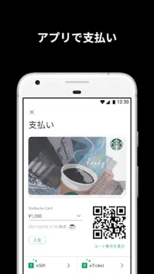 Starbucks® Japan Mobile App android App screenshot 2