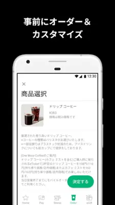 Starbucks® Japan Mobile App android App screenshot 3