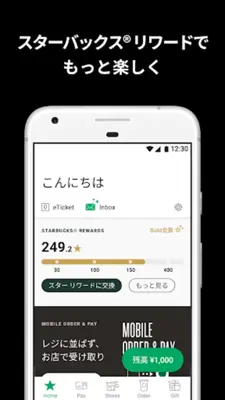 Starbucks® Japan Mobile App android App screenshot 5